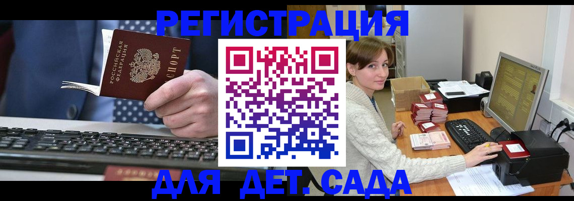 прописка регистрация в Карабулаке