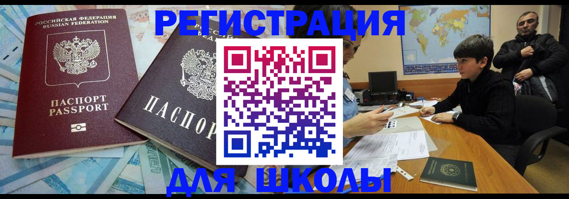 временная регистрация 2025 в Карабулаке