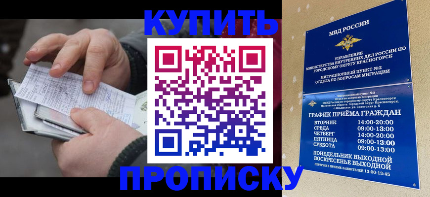 временная регистрация недорого в Карабулаке