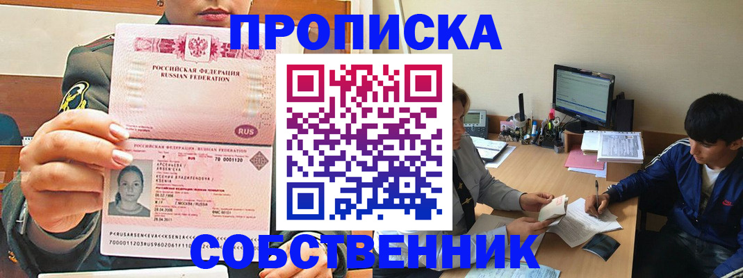 временная регистрация в Карабулаке